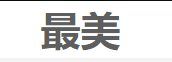 杭州机械制造有限公司